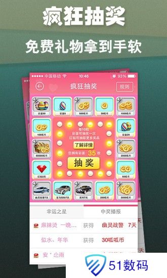 呱呱直播