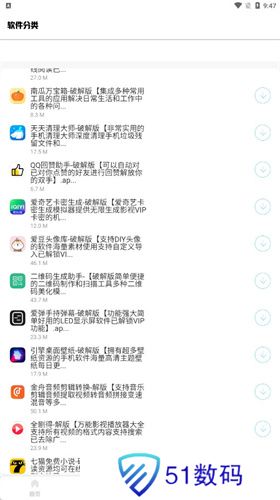 南泽软件库