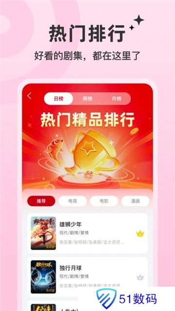 红叶影评电视剧免费播放