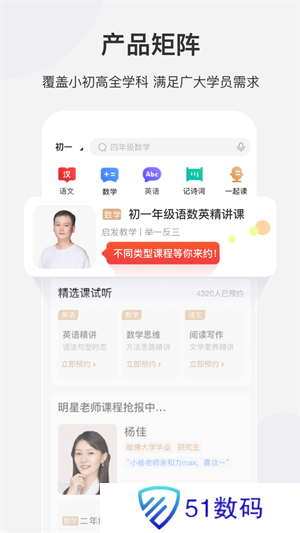 希望学