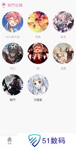 哔咔天堂
