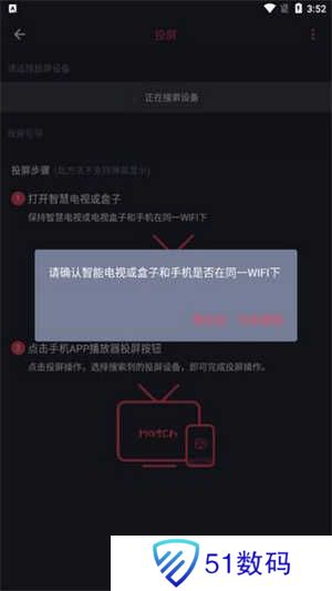 樱花动漫2023最新版本使用教程7