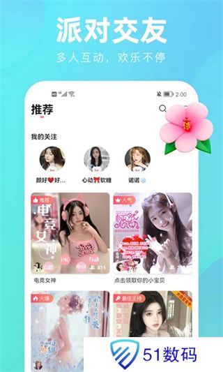 花小游