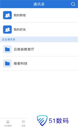 云南教育云app