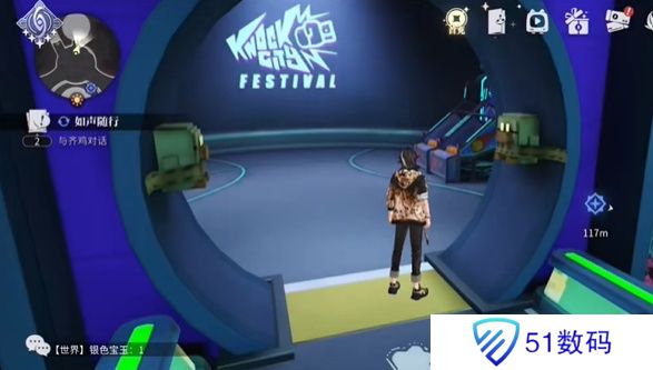 归龙潮如声随行任务在哪里 如声随行任务完成流程[多图]图片4