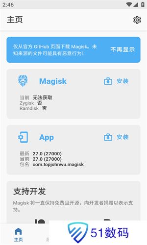 Magisk模块仓库