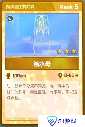 潜水员戴夫箱水母怎么抓 箱水母抓捕攻略[多图]图片2