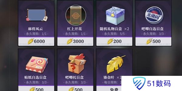 归龙潮麻将商店在哪里 麻将商店在什么地方[多图]图片6