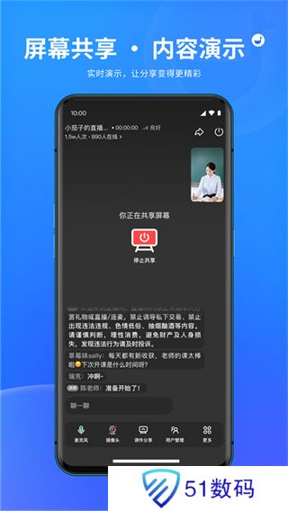 鹅直播