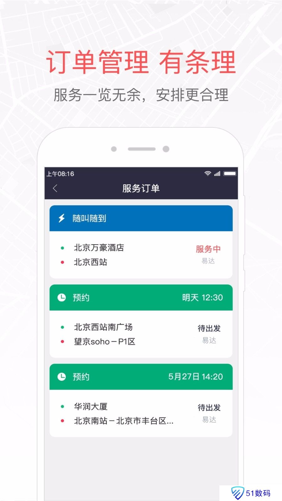 易到