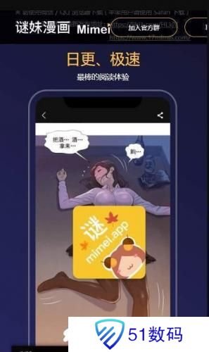 mimei漫画