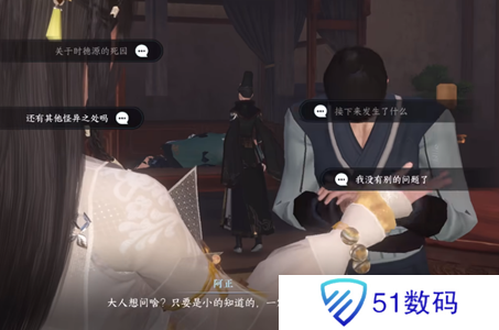 逆水寒手游鬼影怪谈推理答案大全 鬼影怪谈推理攻略[多图]图片3