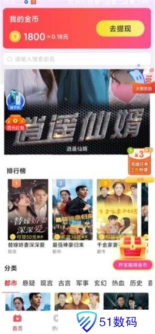 自由世界短剧