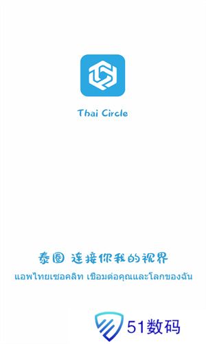泰圈官方版