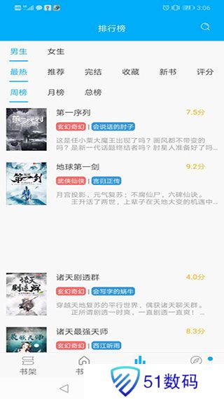 笔趣阁纯净版2024