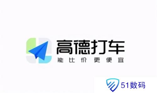 高德车主司机