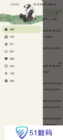e站彩色版安装包