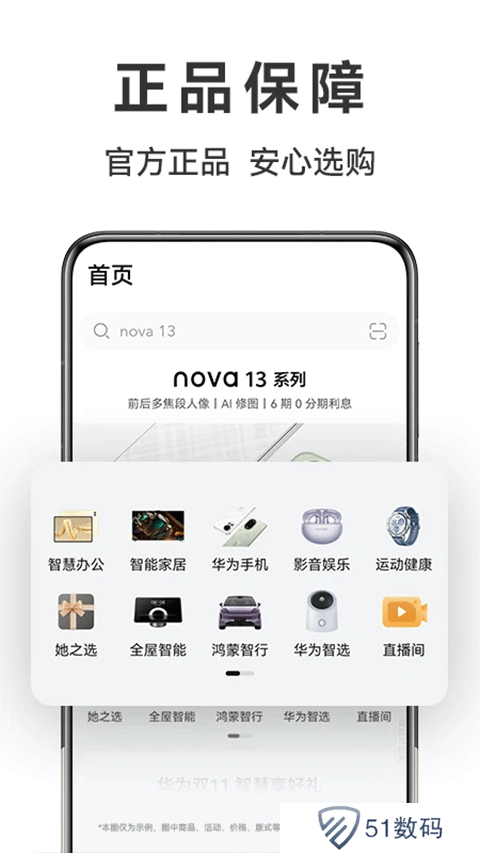 华为商城