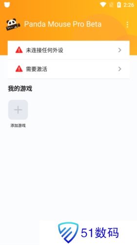 Panda Mouse Pro