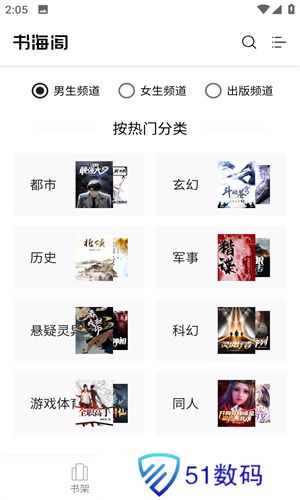 书海阁
