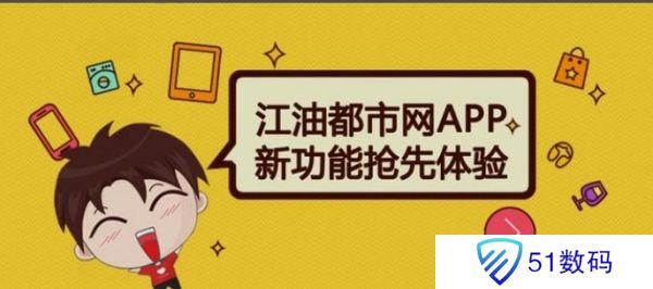 江油都市网