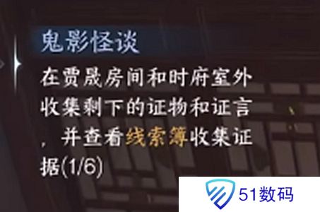 逆水寒手游鬼影怪谈推理答案大全 鬼影怪谈推理攻略[多图]图片8