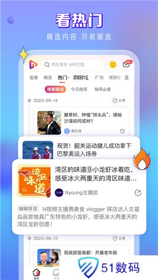 N视频