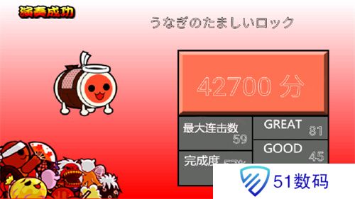 太鼓达人