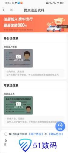 高德车主司机