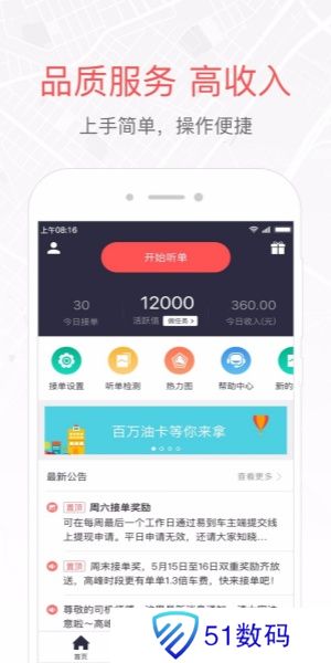 易到