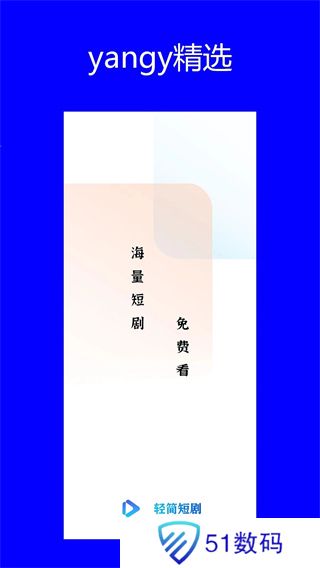 yangy精选
