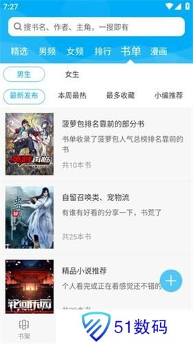 笔趣阁纯净版2024