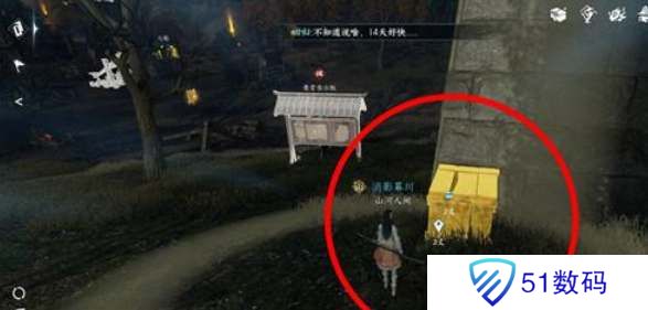 逆水寒手游宋辽边境宝箱在哪里 宋辽边境宝箱位置大全[多图]图片1