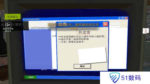 特工潜入计划