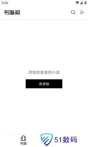 书海阁