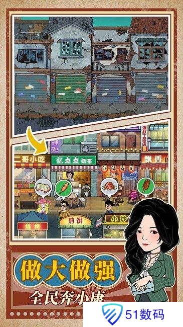 幸福美食街内置菜单
