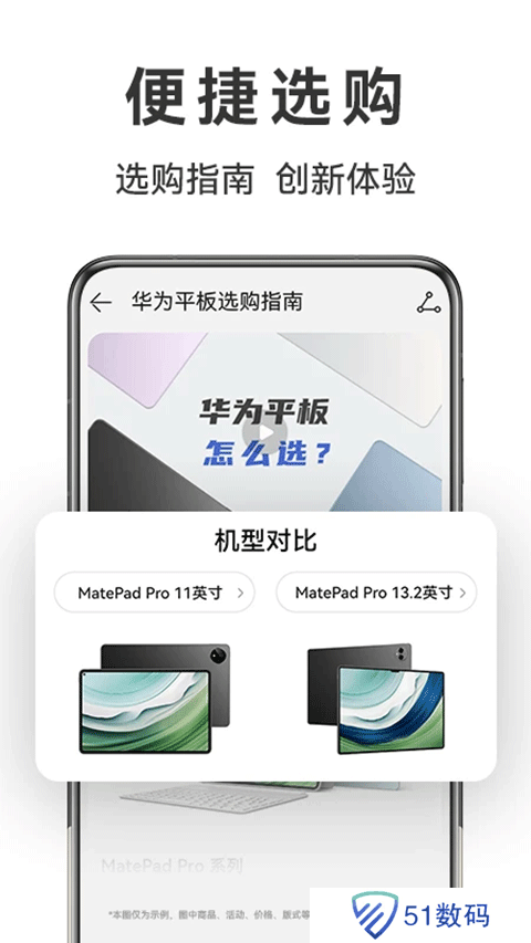 华为商城