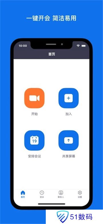 zoom安卓版