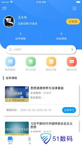 英华学堂