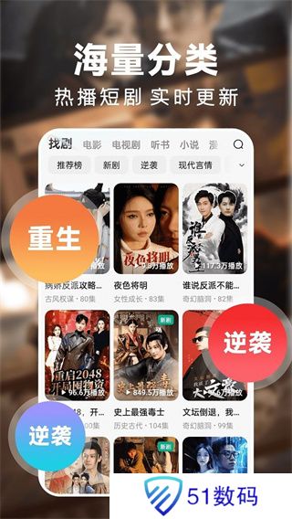 好看免费短剧