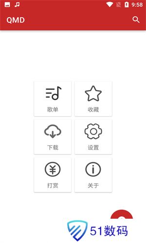 qmd音乐