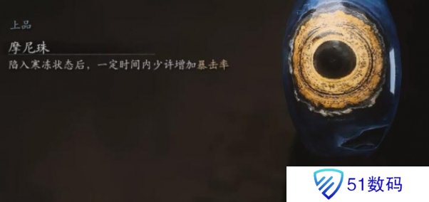 黑神话悟空摩尼珠怎么获得 摩尼珠在哪里可以领取[多图]图片2