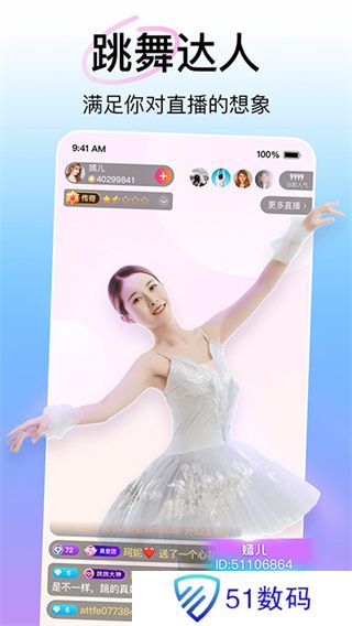 花椒直播交友