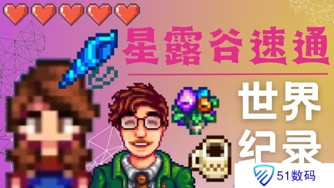 星露谷物语哈维红心事件攻略 哈维红心事件如何完成[多图]图片1