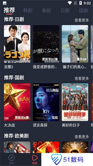 97剧迷旧版