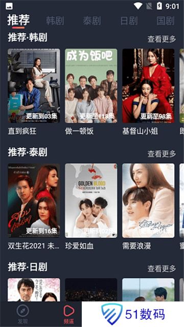 97剧迷旧版