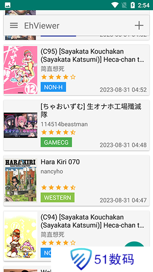 E站绿色版(EhViewer)无病毒免登录版下载-E站绿色版最新版本下载2023