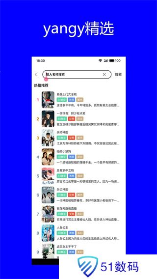 yangy精选