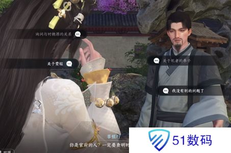 逆水寒手游鬼影怪谈推理答案大全 鬼影怪谈推理攻略[多图]图片7