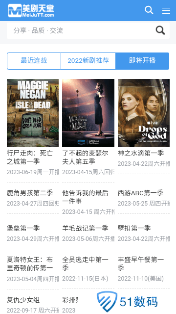 美剧天堂